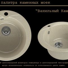 Мойка кухонная MS-1 (D470) в Кургане - kurgan.mebel24.online | фото 6