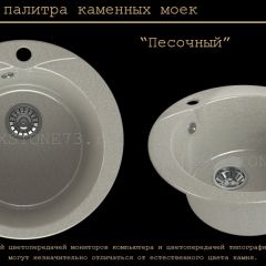 Мойка кухонная MS-1 (D470) в Кургане - kurgan.mebel24.online | фото 7