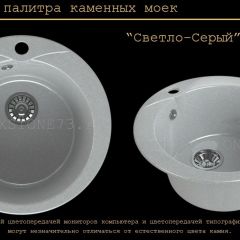 Мойка кухонная MS-1 (D470) в Кургане - kurgan.mebel24.online | фото 8
