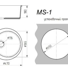 Мойка кухонная MS-1 (D470) в Кургане - kurgan.mebel24.online | фото 2