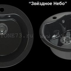 Мойка кухонная MS-3 (D470) в Кургане - kurgan.mebel24.online | фото 4