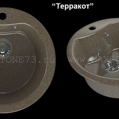 Мойка кухонная MS-3 (D470) в Кургане - kurgan.mebel24.online | фото 7