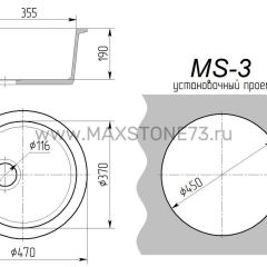 Мойка кухонная MS-3 (D470) в Кургане - kurgan.mebel24.online | фото 8