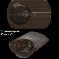 Мойка кухонная MS-9 (775х495) в Кургане - kurgan.mebel24.online | фото 5
