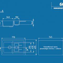 Мойка кухонная ULGRAN U-205 (770*495) в Кургане - kurgan.mebel24.online | фото 2