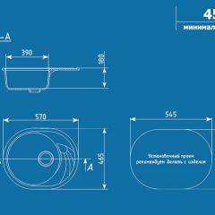 Мойка кухонная ULGRAN U-403 (570*465) в Кургане - kurgan.mebel24.online | фото 13