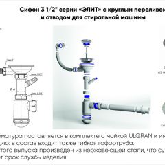Мойка кухонная ULGRAN U-404 (485*410) в Кургане - kurgan.mebel24.online | фото 13