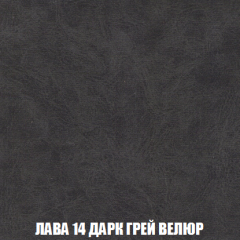 Мягкая мебель Арабелла (модульный) ткань до 300 в Кургане - kurgan.mebel24.online | фото 43