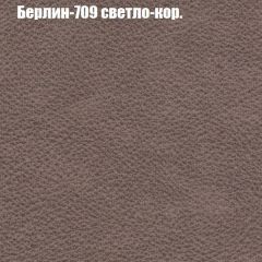 Мягкая мебель Брайтон (модульный) ткань до 300 в Кургане - kurgan.mebel24.online | фото 17