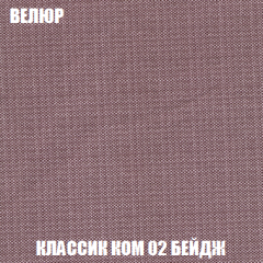 Мягкая мебель Кристалл (ткань до 300) НПБ в Кургане - kurgan.mebel24.online | фото 14
