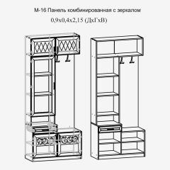 Париж №16 Панель комбин. с зеркалом (ясень шимо свет/серый софт премиум) в Кургане - kurgan.mebel24.online | фото 2