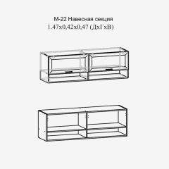 Париж №22 Навесная секция (ясень шимо свет/серый софт премиум) в Кургане - kurgan.mebel24.online | фото 2