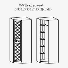 Париж № 5 Шкаф угловой (ясень шимо свет/серый софт премиум) в Кургане - kurgan.mebel24.online | фото 2