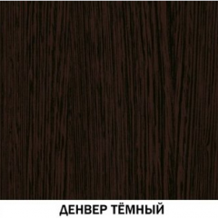 Шкаф многоцелевой №617 Инна Денвер темный в Кургане - kurgan.mebel24.online | фото 3