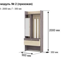 ГРЕТТА 2 Прихожая в Кургане - kurgan.mebel24.online | фото 6