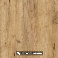 ОЛЬГА-ЛОФТ 2 Прихожая в Кургане - kurgan.mebel24.online | фото 6