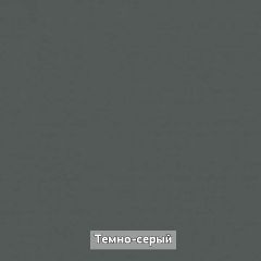 ОЛЬГА-ЛОФТ 2 Прихожая в Кургане - kurgan.mebel24.online | фото 7