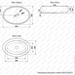 Раковина MELANA MLN-320315 в Кургане - kurgan.mebel24.online | фото 3