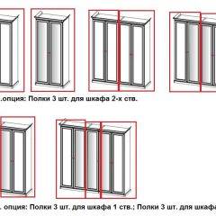 Шкаф 5-ти створчатый (2+1+2) с зеркалом Афина (караваджо) в Кургане - kurgan.mebel24.online | фото