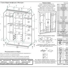 Шкаф-купе СВК-1700, цвет ясень шимо светлый/ясень шимо тёмный, ШхГхВ 170х61х220 см. в Кургане - kurgan.mebel24.online | фото 9