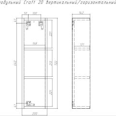 Шкаф модульный Craft 20 вертикальный/горизонтальный Домино (DCr2218H) в Кургане - kurgan.mebel24.online | фото 6