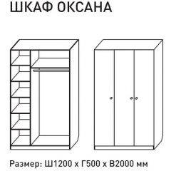 Шкаф распашкой Оксана 1200 (ЛДСП 1 кат.) в Кургане - kurgan.mebel24.online | фото 2