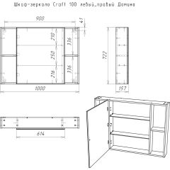 Шкаф-зеркало Craft 100 левый/правый Домино (DCr2206HZ) в Кургане - kurgan.mebel24.online | фото 11