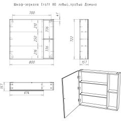 Шкаф-зеркало Craft 80 левый/правый Домино (DCr2204HZ) в Кургане - kurgan.mebel24.online | фото 5