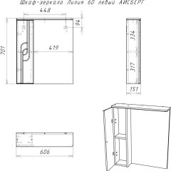 Шкаф-зеркало Лилия 60 левый АЙСБЕРГ (DA2008HZ) в Кургане - kurgan.mebel24.online | фото 6