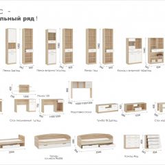 Система Стелс Полка-Надставка стола 120 Дуб сонома/Белый в Кургане - kurgan.mebel24.online | фото