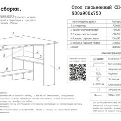 Стол письменный СП-2 (угловой) дуб грей в Кургане - kurgan.mebel24.online | фото 4