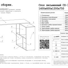 Стол письменный СП-3 (с тумбой) дуб сонома в Кургане - kurgan.mebel24.online | фото 3