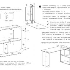 Стол письменный СП-3 (с тумбой) дуб сонома в Кургане - kurgan.mebel24.online | фото 4