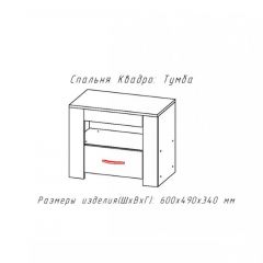 КВАДРО-2 Спальный гарнитур (модульный) в Кургане - kurgan.mebel24.online | фото 4