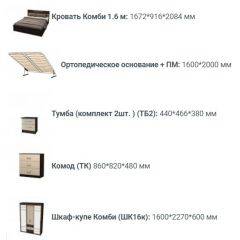 Спальный гарнитур Юнона (вариант-1) в Кургане - kurgan.mebel24.online | фото 3