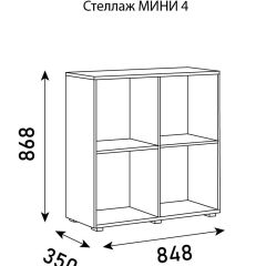 Стеллаж Мини 4 в Кургане - kurgan.mebel24.online | фото 6