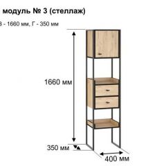 БЕРГЕН 3 Стеллаж в Кургане - kurgan.mebel24.online | фото 11