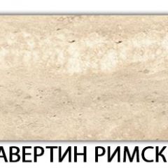 Стол-бабочка Паук пластик травертин Кастилло темный в Кургане - kurgan.mebel24.online | фото 20