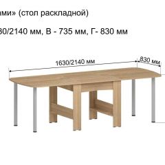 Стол-книжка раздвижной "Оригами" в Кургане - kurgan.mebel24.online | фото 6