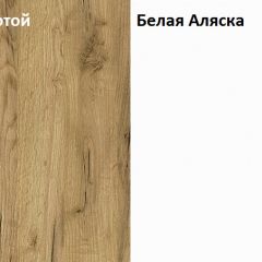Стол компьютерный 12.71 Комфорт (Дуб Золотой CRAFT, Белая Аляска) в Кургане - kurgan.mebel24.online | фото 4