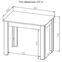 Стол обеденный СО 1 (Белый) в Кургане - kurgan.mebel24.online | фото 7