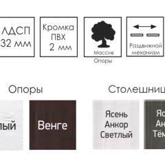 Стол раскладной Ялта (опоры массив резной) в Кургане - kurgan.mebel24.online | фото 8