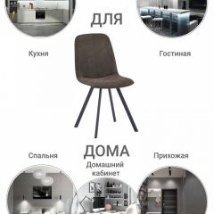 Стул Tom в Кургане - kurgan.mebel24.online | фото 9