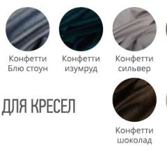 Табурет CINDY ткань в Кургане - kurgan.mebel24.online | фото 2