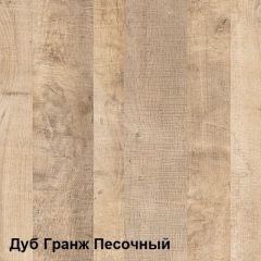 Трувор Прихожая 15.120 N в Кургане - kurgan.mebel24.online | фото 4