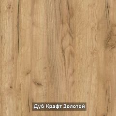 БЕРГЕН 2 Трюмо в Кургане - kurgan.mebel24.online | фото 10