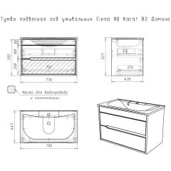 Тумба подвесная под умывальник "Elena 80" Karat В2 Домино (DK3202T) в Кургане - kurgan.mebel24.online | фото 15