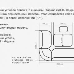 ОРХИДЕЯ Уголок кухонный (кожзам-Борнео крем) ясень в Кургане - kurgan.mebel24.online | фото 3