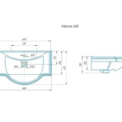 Умывальник мебельный "Классик 65" Kirovit в Кургане - kurgan.mebel24.online | фото 2