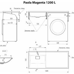 Умывальник над стиральной машиной "Paola Magenta-120" (левый) с кронштейном,без сифона в Кургане - kurgan.mebel24.online | фото 2